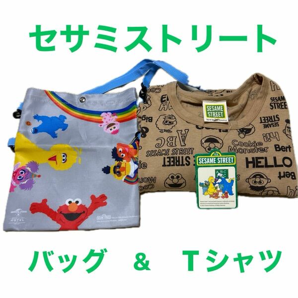 未使用品　セサミストリートのビッグTシャツ　とおまけにショルダーバッグのセット　 半袖Tシャツ