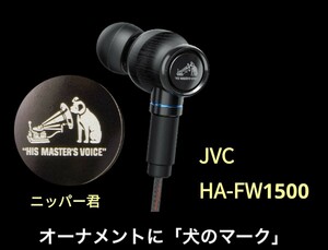 Victor JVC HA-FW1500 & SONY WI-1000X(改) & WI-H700(改)　【音質聴き比べセット】 WOODシリーズ