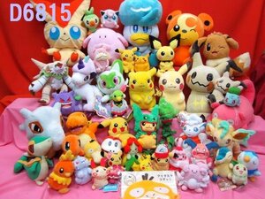 D6815L ポケットモンスター レトロ ピカチュー ポゲータ クワッス 稀少 ポケモンセンター品 ぬいぐるみ 大量 おまとめ