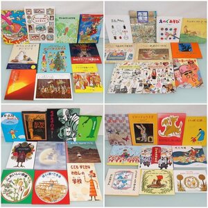 A3721S 絵本 児童書 40冊 まとめて 大量！ 知育 保育園 幼稚園 小学生 読書 教育