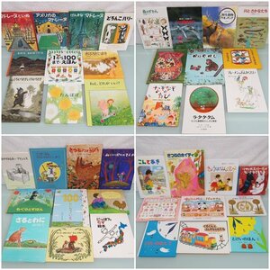 A3903S 絵本 40冊 乳児 幼児 まとめて 大量！ 知育 幼稚園 保育園 福音館 名作 100だてのいえ