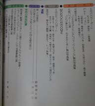 歌劇　１９９２年６月号　麻路さき　杜けあき　安寿ミラ　紫苑ゆう　白城あやか　涼風真世_画像8