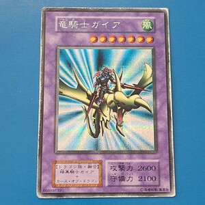 竜騎士ガイア [SE] 遊戯王OCG Vol.3