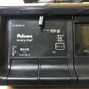 多機能 Paloma ガステーブル IC-36KWA-R LPガス用 パロマ ガスコンロ 19年製の画像2