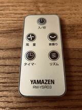 箱付き　YAMAZEN 山善 扇風機タワーファン リモコン無し 風量３段階タイマー付きYSR-J802（W) 直取歓迎！_画像8