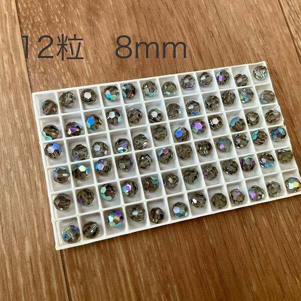 【12粒】スワロフスキー　5000 8mm ブラックダイヤモンドAB