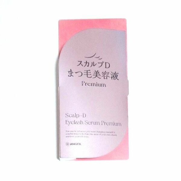 スカルプD　　　まつ毛美容液　プレミアム