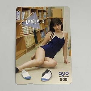 【未使用】 QUOカード 伊織 もえ 500 クオカード ヤングチャンピオン 2022 №17