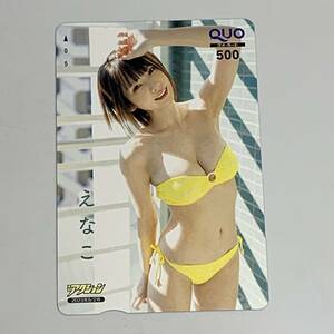 【未使用】 QUOカード えなこ 500 クオカード 漫画アクション　2023年5/2号