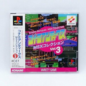 PS ソフト コナミアンティークス MSXコレクション vol.3 コナミ 取説 帯付 プレイステーション PlayStation プレステ 中古■DZ359s■