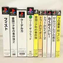 PS ソフト 10点セット まとめ売り フィスト クーデルカ わくわくバレー 他 取説 帯付 PlayStation プレステ ゲーム 中古■DZ366s■_画像2