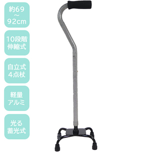  cane four point cane 69~92cm 10 -step flexible type independent type . light type light weight aluminium steel chess stick nursing welfare walking assistance new goods #CT004s#