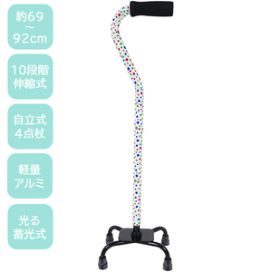  cane four point cane 69~92cm 10 -step flexible type independent type . light type light weight aluminium steel dot stick nursing welfare walking assistance new goods #CT005s#