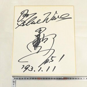 Art hand Auction Ichiro autographed autographed colored paper 1993.1.11 #51 Orix BlueWave Ichiro Suzuki baseball collectible item ■ME646s■, baseball, Souvenir, Related Merchandise, sign