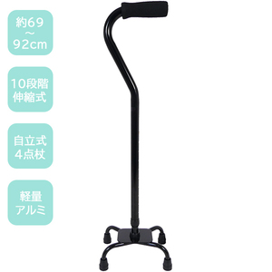  cane four point cane 69~92cm 10 -step flexible type independent type light weight aluminium steel base black stick nursing welfare walking assistance new goods #CT003s#