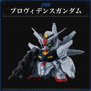 ガシャポン戦士f (フォルテ) プロヴィデンスガンダム