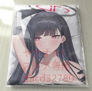  blue archive style month rio - life-size Dakimakura cover 