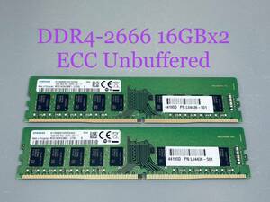 HP Z2 G4純正 SAMSUNG DDR4 2666 ECC Unbuffered 16GBx2枚(計32GB) M391A2K43BB1-CTDQ★Dell 3430/3431,Lenovo P330,富士通TX1320 M4対応