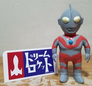 ドリームロケット ウルトラマン 空想世界のお友達シリーズ ソフビ 