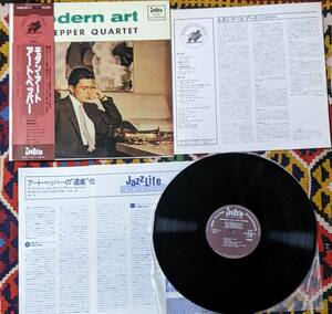 50's アート・ペッパー Art Pepper Quartet （国内盤LP）/ モダン・アート Modern Art K23P6711 1956,57年録音