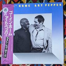 80's アート・ペッパー ジョージ・ケイブルス Art Pepper / George Cables （国内盤LP）/ ゴーイン・ホーム VIJ-6390 1982年_画像2