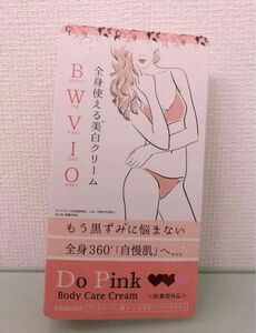 Do pink 30g ドゥーピンク　バスト　バストトップ　気になる黒ずみに 乳首