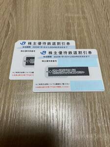 【未使用・即日発送】JR西日本　株主優待乗車券　2枚　西日本旅客鉄道　50％割引　2024年6月30日迄　匿名配送　優待券　新幹線使用可能