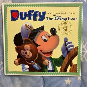 ダフィ　Duffy ディズニー　Disney 絵本