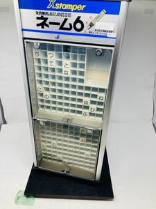 印鑑タワー シャチハタ ネーム６　③