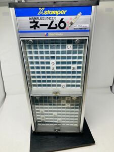 印鑑タワー シャチハタ ネーム６①