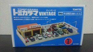 トミカラマヴィンテージ 04a 中古車店 (高速モータース)
