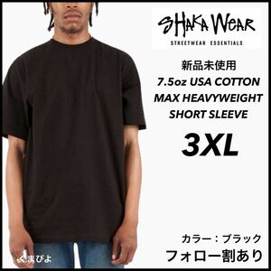 新品 シャカウェア 7.5oz ヘビーウエイト 無地 半袖Tシャツ 黒 ブラック 3XL サイズ SHAKAWEAR