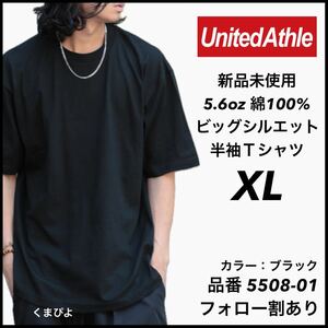 新品 ユナイテッドアスレ 5.6oz ビッグシルエット 半袖Tシャツ 黒 ブラック XL サイズ United Athle