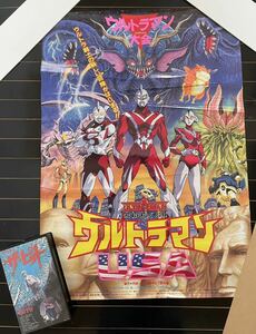 ウルトラマンUSA ポスター2種セット B2 ウルトラマン大会 円谷プロ 当時物 Ultraman poster