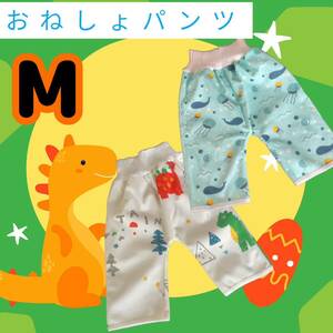  toilet training bed‐wetting pants trousers type 2 pieces set M size 