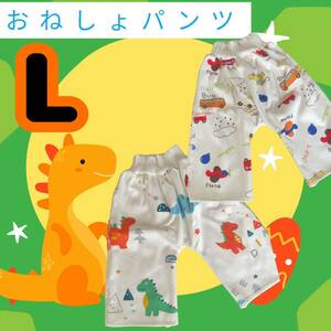  toilet training bed‐wetting pants trousers type 2 pieces set L set 