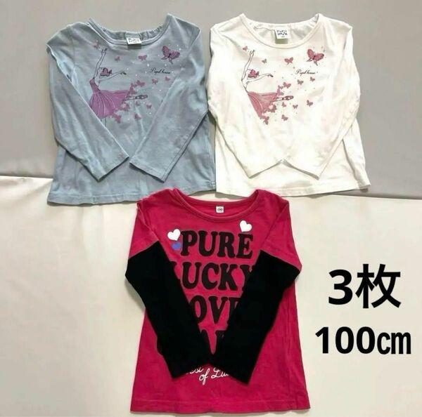 キッズ 長袖Tシャツ 女の子100㎝3枚