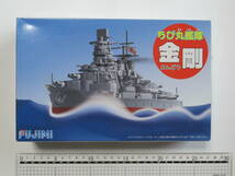 FUJIMI フジミ ちび丸艦隊 戦艦 金剛 専用エッチングパーツ付 未組立 定形外350円補償無_画像2