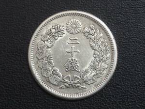 * old coin modern times money asahi day 20 sen silver coin Meiji 42 year 