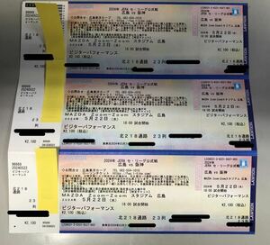 5 месяц 22 день Hanshin Tigers vs Hiroshima Toyo Carp Mazda Stadium visitor Performance сиденье 3 листов 