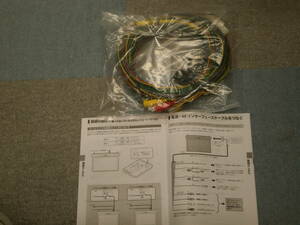  postage 520 jpy Carozzeria p lip down power supply Harness cable TVM-FW 1100-B/-S