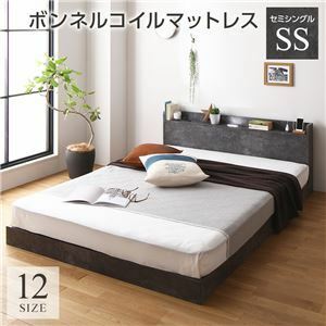 【新品】ベッド セミシングル ボンネルコイルマットレス付き ストーングレー 低床 すのこ 照明付き 宮付き 棚付き コンセント付き