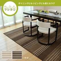 【新品】ラグマット 絨毯 ブラウン 約180×220cm 折 防ダニ 抗菌 撥水 防汚 ホットカーペット可 日本製 ダイニングラグ マージ リビング_画像2