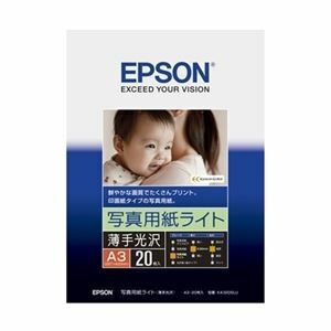 エプソン(EPSON) カラリオプリンター用 写真用紙ライト＜薄手光沢＞／A3サイズ／20枚入り KA320SLU