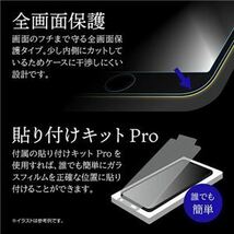 【新品】GOD GLASS iPhone SE （第3世代）／SE （第2世代）／8／7／6s／6 ガラスフィルム GOD GLASS 超凰神 堅守_画像4