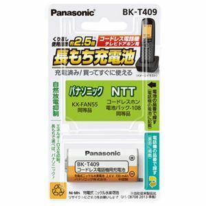 【新品】パナソニック（家電） 充電式ニッケル水素電池 BK-T409
