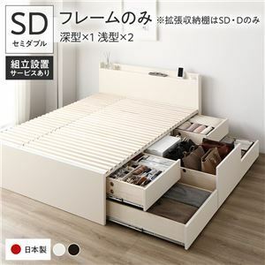 【新品】〔組立設置付き〕 収納 ベッド セミダブル フレームのみ ホワイト ABB 引き出し 棚付き 宮付き 日本製