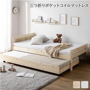 【新品】親子ベッド シングル 3つ折りポケットコイルマットレス付き ナチュラル 木製 すのこベッド トランドルベッド
