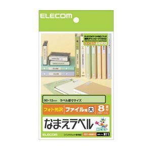 (まとめ)エレコム なまえラベル＜ファイル用・大＞ EDT-KNM11【×10セット】