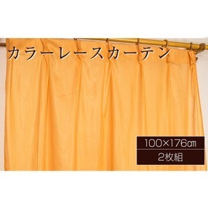 【新品】カラー レースカーテン ミラーレース / 100cm×176cm オレンジ / 2枚組 洗える アジャスターフック付き 『セルバ2』 九装